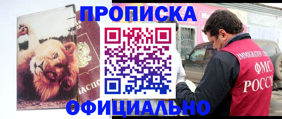 регистрация для дет. сада в Енисейске